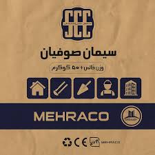 تصویر 3 از سیمان تیپ 2 صوفیان خاکستری مقاومتی